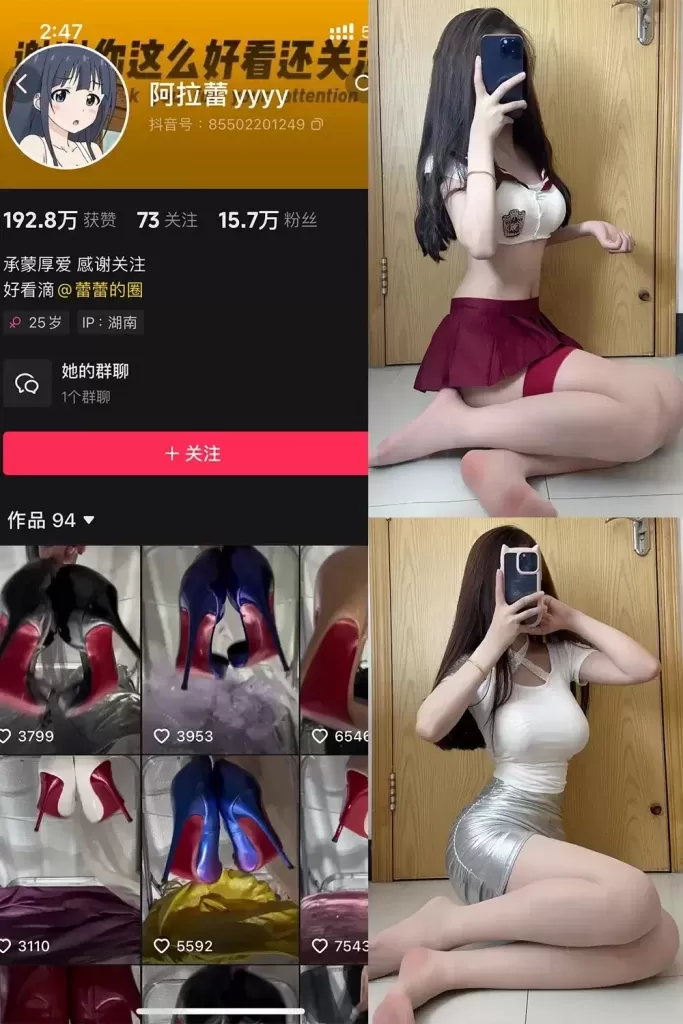 图片[2]-抖音@阿拉蕾[铁粉空间]视图资源付费合集资源打包(持续更新)-WM图库