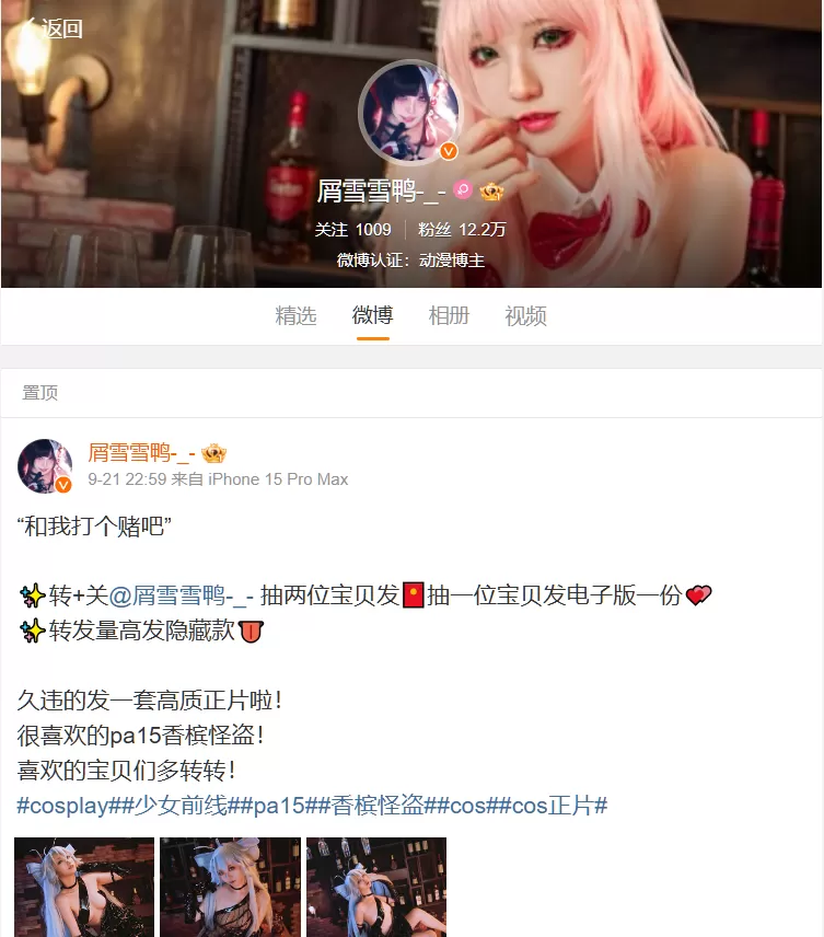 图片[2]-屑雪雪鸭写真合集下载&汇总[8套-1.0G]-WM图库