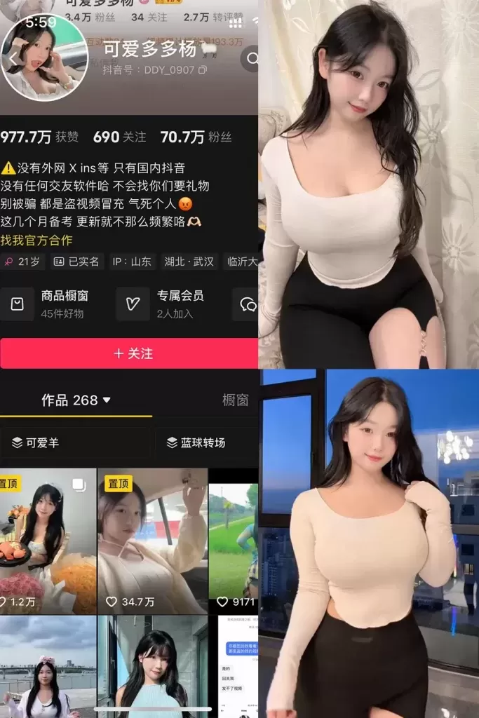 图片[2]-抖音[可爱多扬扬]铁粉空间视图资源合集打包(持续更新3期) -WM图库