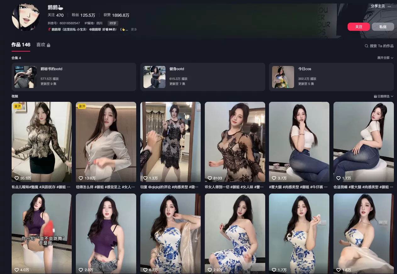 抖音[鹅鹅]铁粉空间视图资源合集网盘全套资源打包(持续更新)-WM图库