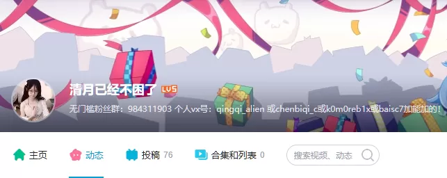 [1套-3.2G]清月已经不困了-舰长包 [145P84V]合集[持续更新]-WM图库