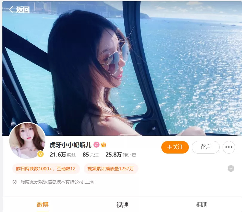 小小奶瓶儿COSPLAY写真图片合集 虎牙主播[9套]-WM图库