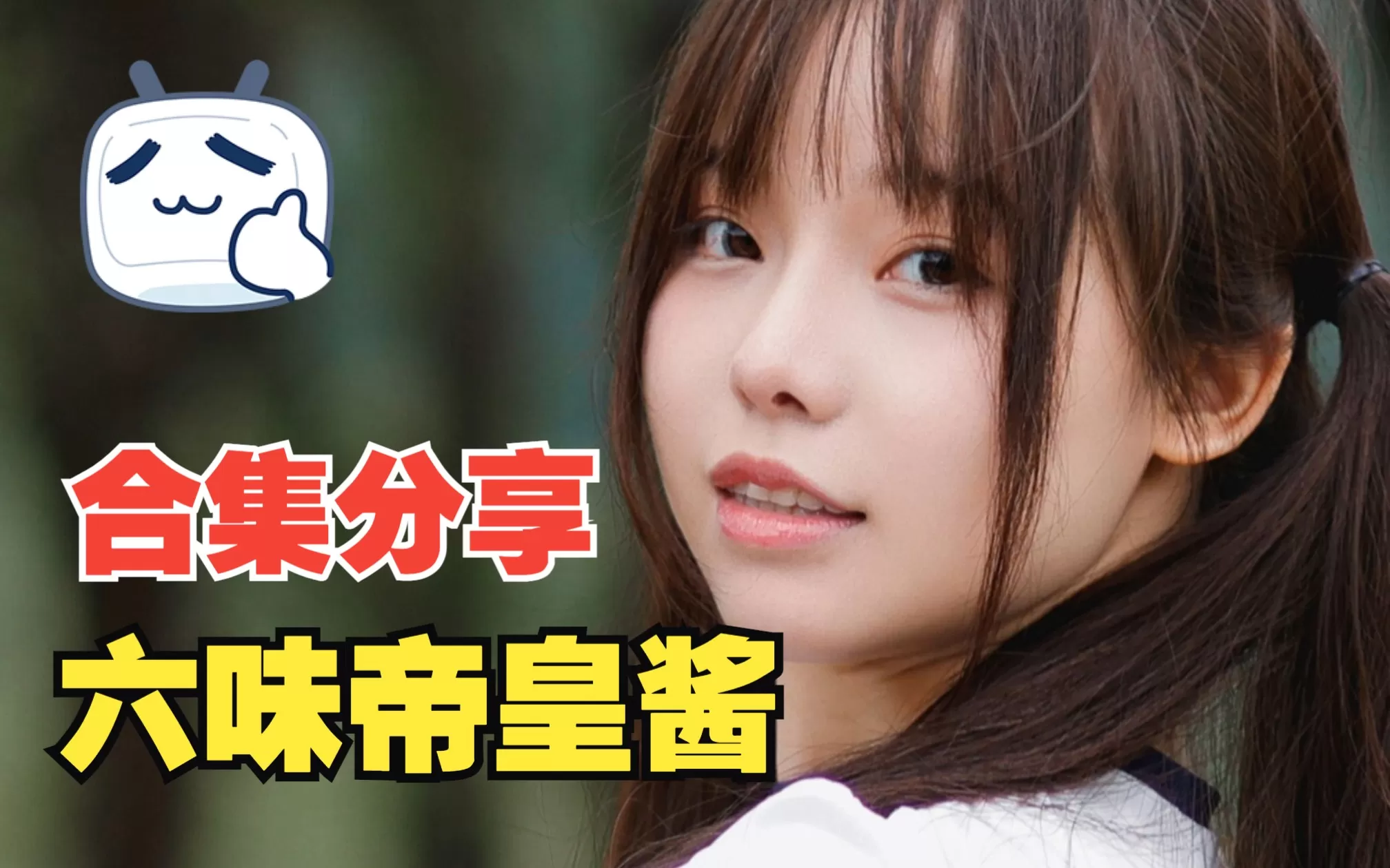 图片[2]-六味帝皇酱-超精美cosplay美图 cos写真合集[16套-6.4G]-WM图库