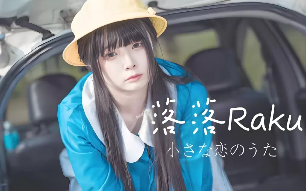 落落Raku写真作品全集下载&汇总[50套-15.6G]-WM图库