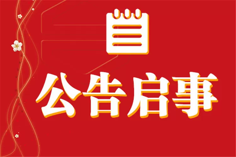 图库公告-批量更新同步修改公告！-WM图库