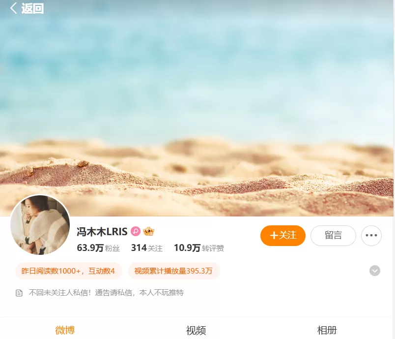 网红人物：冯木木LRIS写真合集下载&汇总-WM图库