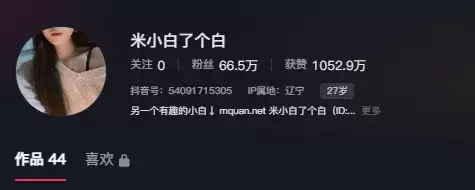 抖音[米小白了个白]微密圈觅圈视图资源合集网盘打包(64P+60V)-WM图库