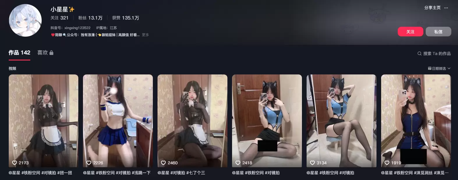 小星星 微密圈VIP付费视图资源全套作品合集资源(持续更新)