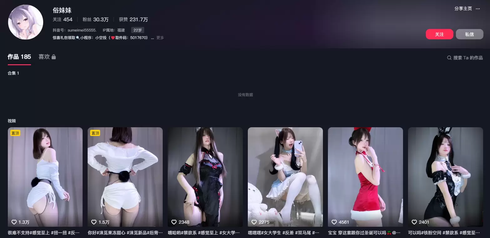 俗妹妹铁粉空间视图合集资源全套写真作品合集(持续更新)
