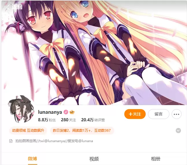 lunananya写真合集下载&汇总[31套-持续更新]-WM图库