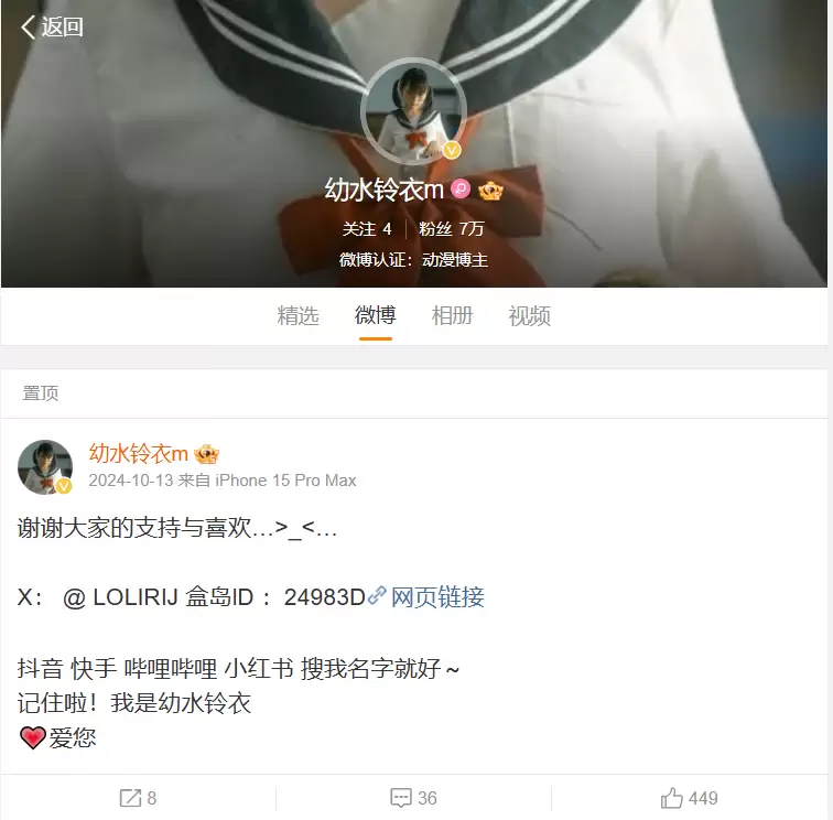 幼水铃衣写真合集(真爱版)下载&汇总[持续更新]-WM图库