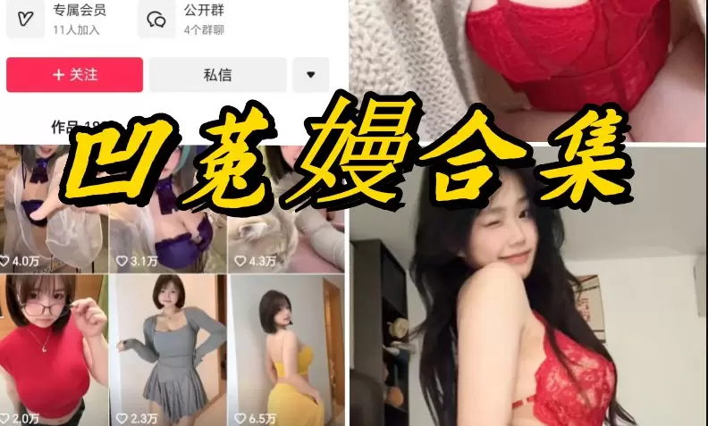 凹菟嫚-微密圈(觅圈)写真合集【持续更新中】图册网盘整合