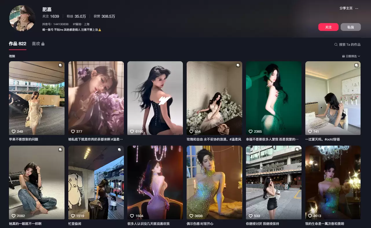 肥嘉-微密圈#铁粉空间写真合集【持续更新中】图册整合-WM图库