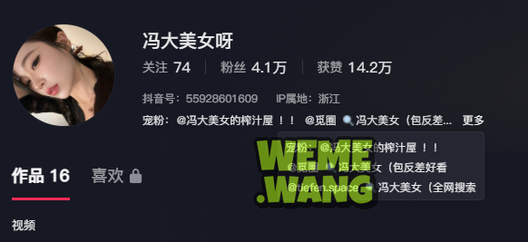 冯大美女微觅图，颜值与才华并存的抖音红人-WM图库