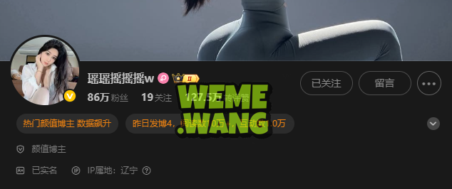 120斤的小王同学改名叫瑶瑶摇摇摇w，免费维密圈照片-WM图库