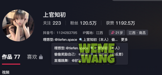 上官之初铁粉空间，解锁反差萌的真实生活-WM图库