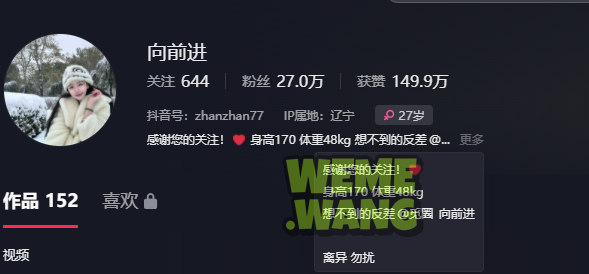 向前进觅圈图集，颜值与反差并存的抖音网红-WM图库