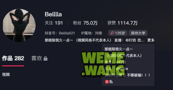 探索抖音穿搭博主 Bellla：美丽与时尚的完美结合-WM图库