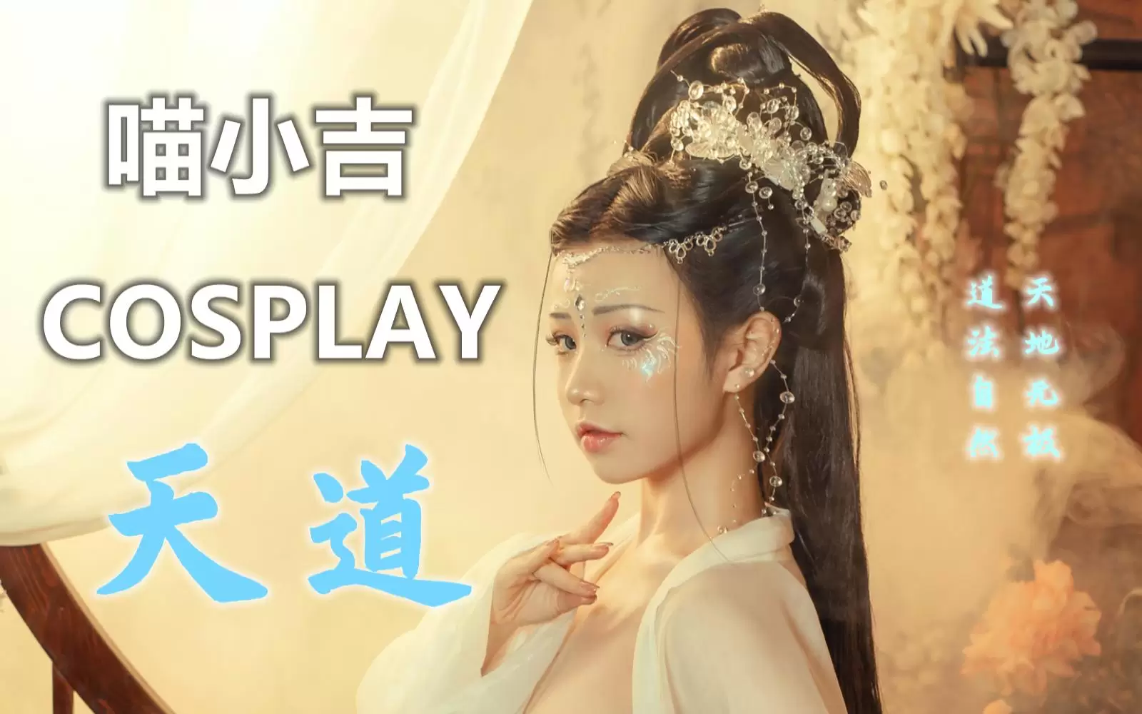 爆机少女喵小吉COS高清写真套图合集[持续更新]