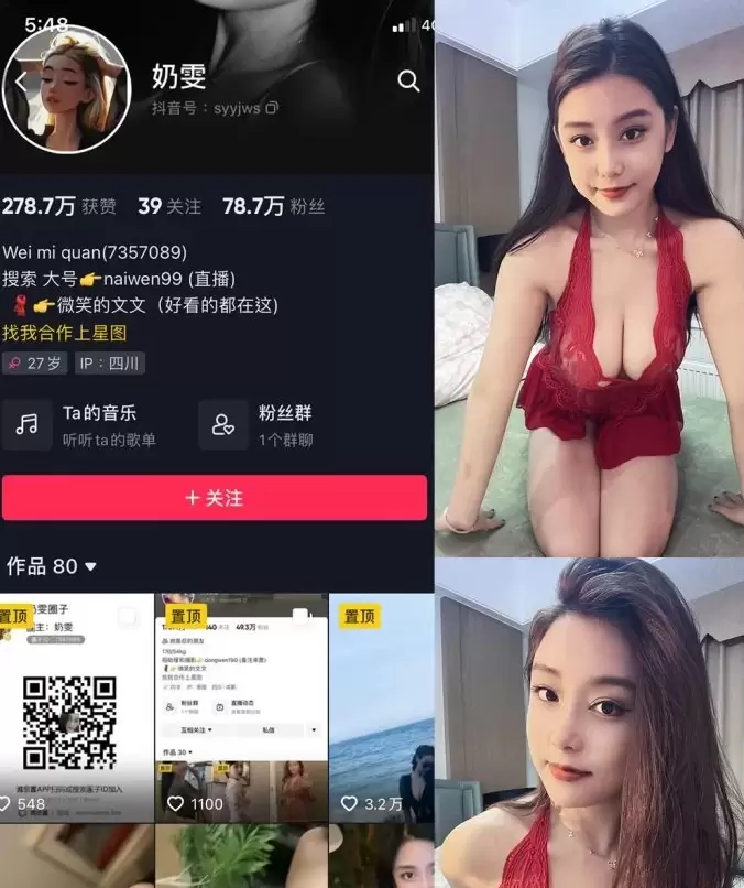 奶雯 – 微密圈全套合集图片及视频 [持续更新至25期] 